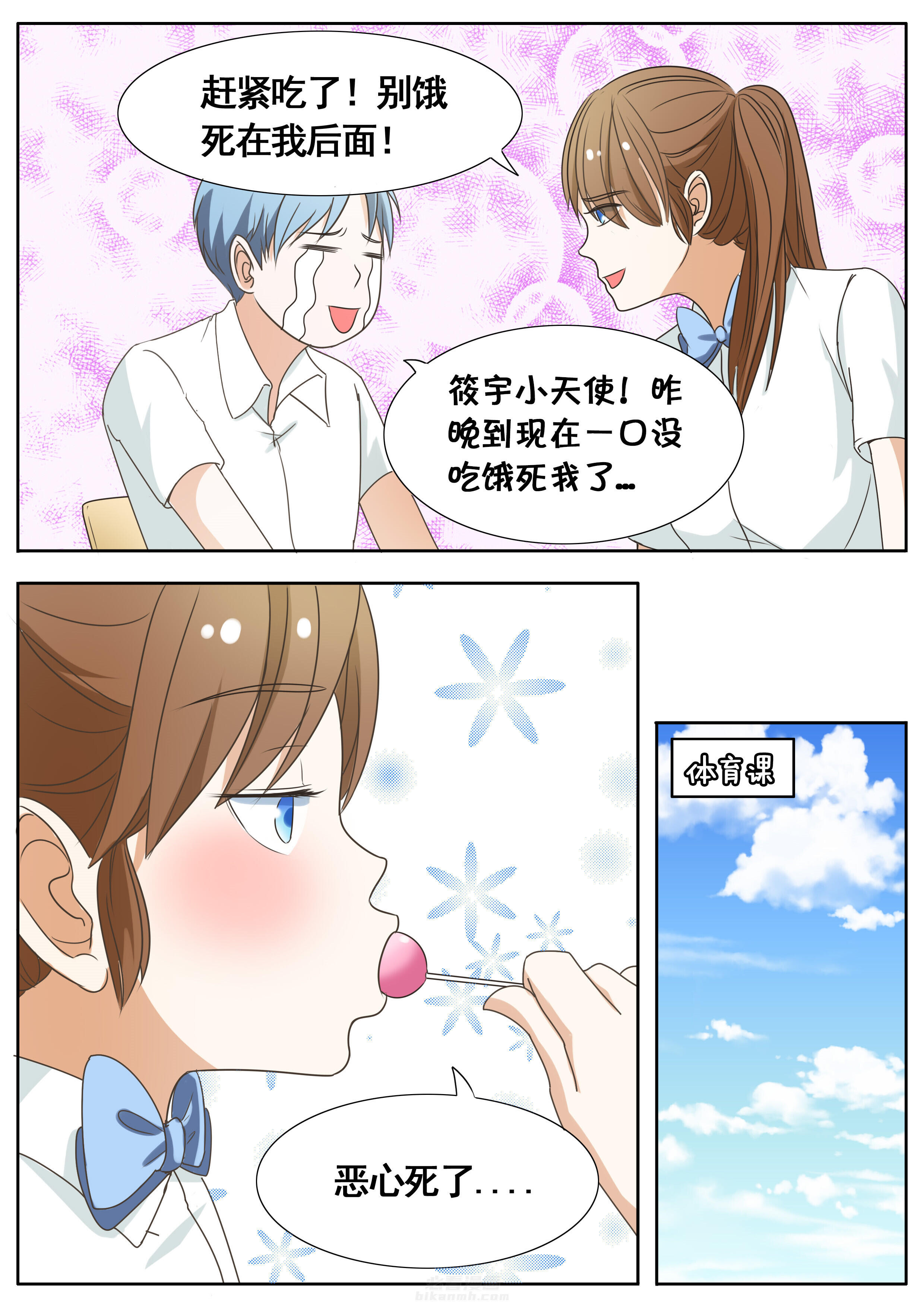 第53章：4