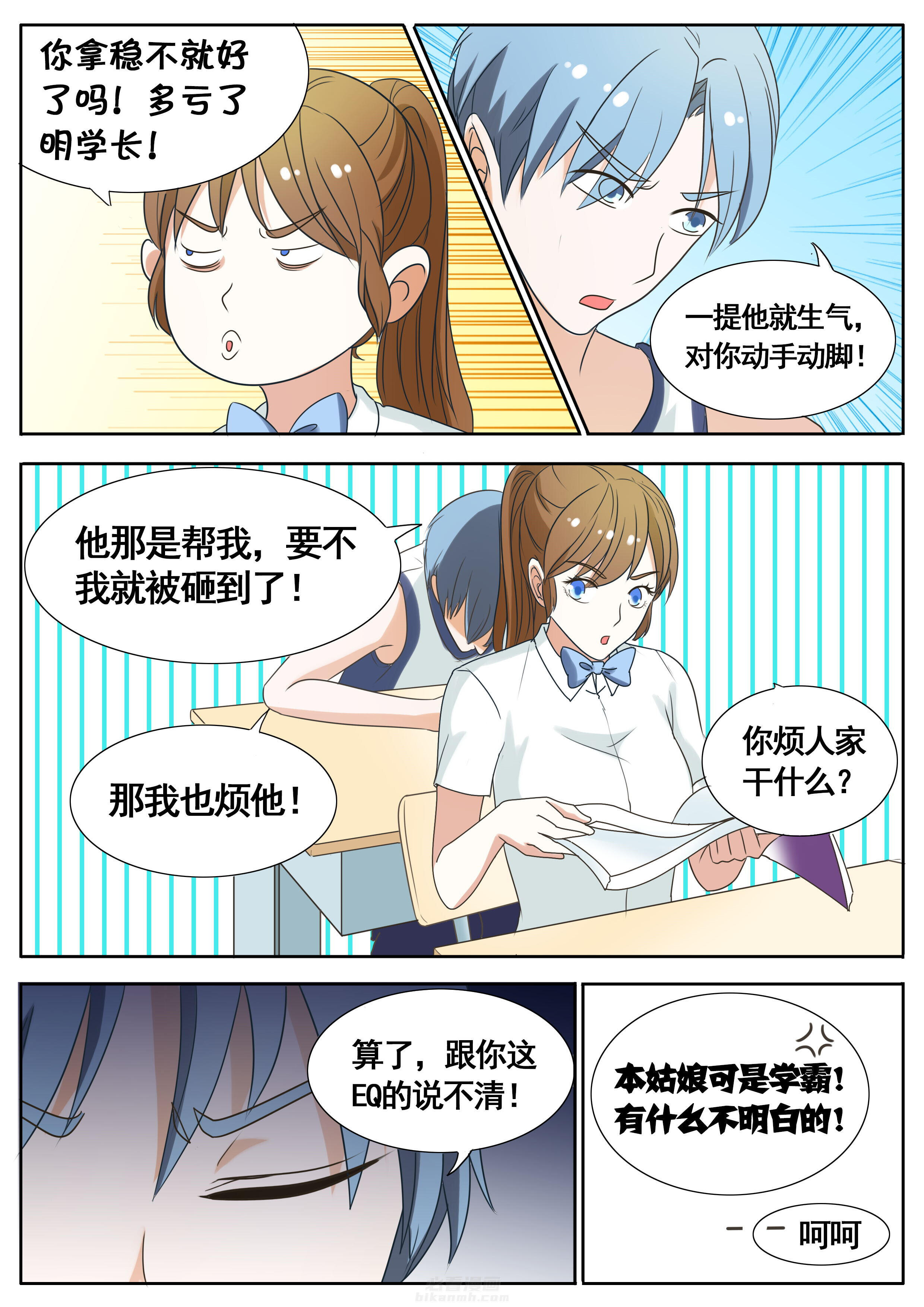 第55章：6