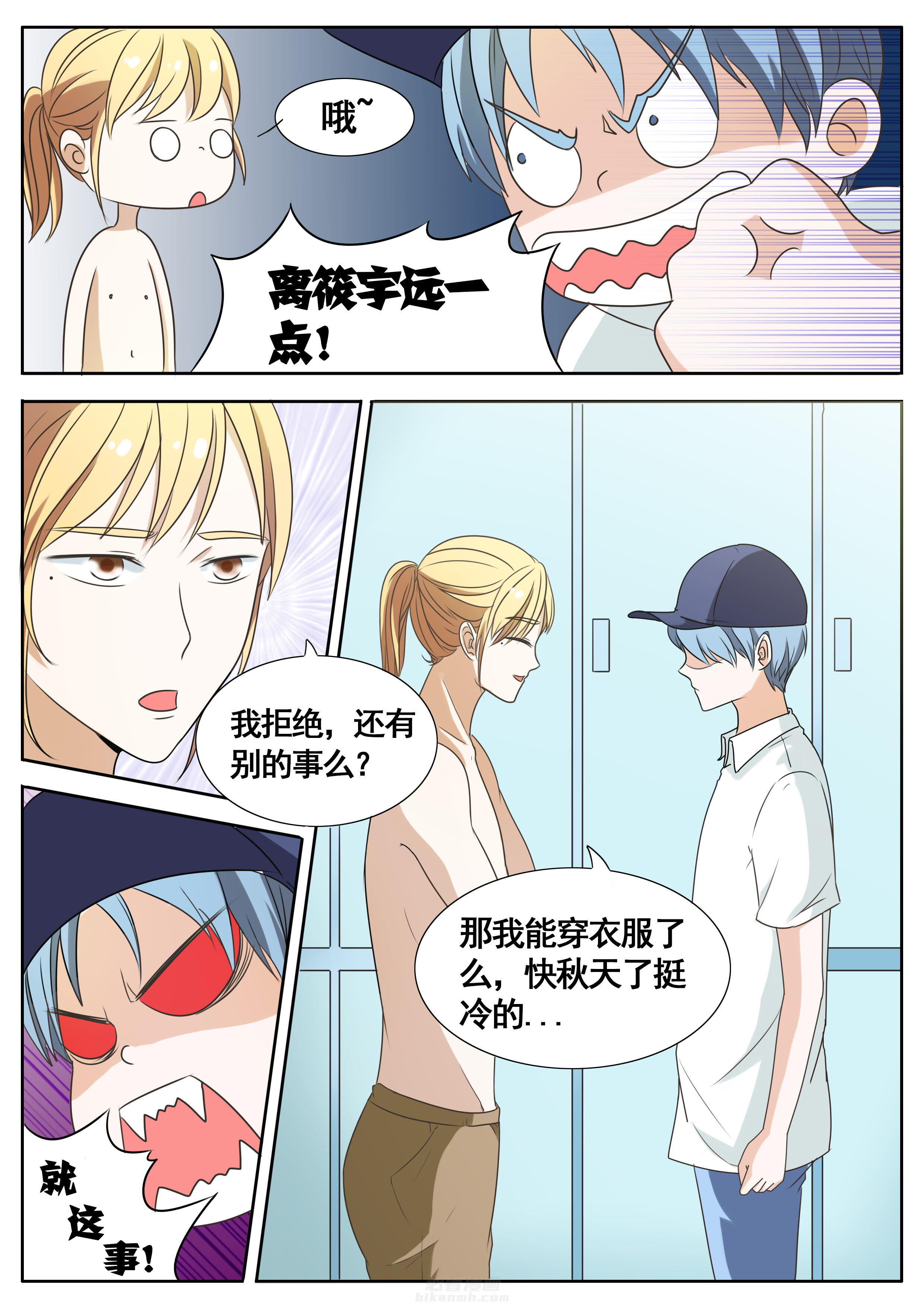 第56章：3