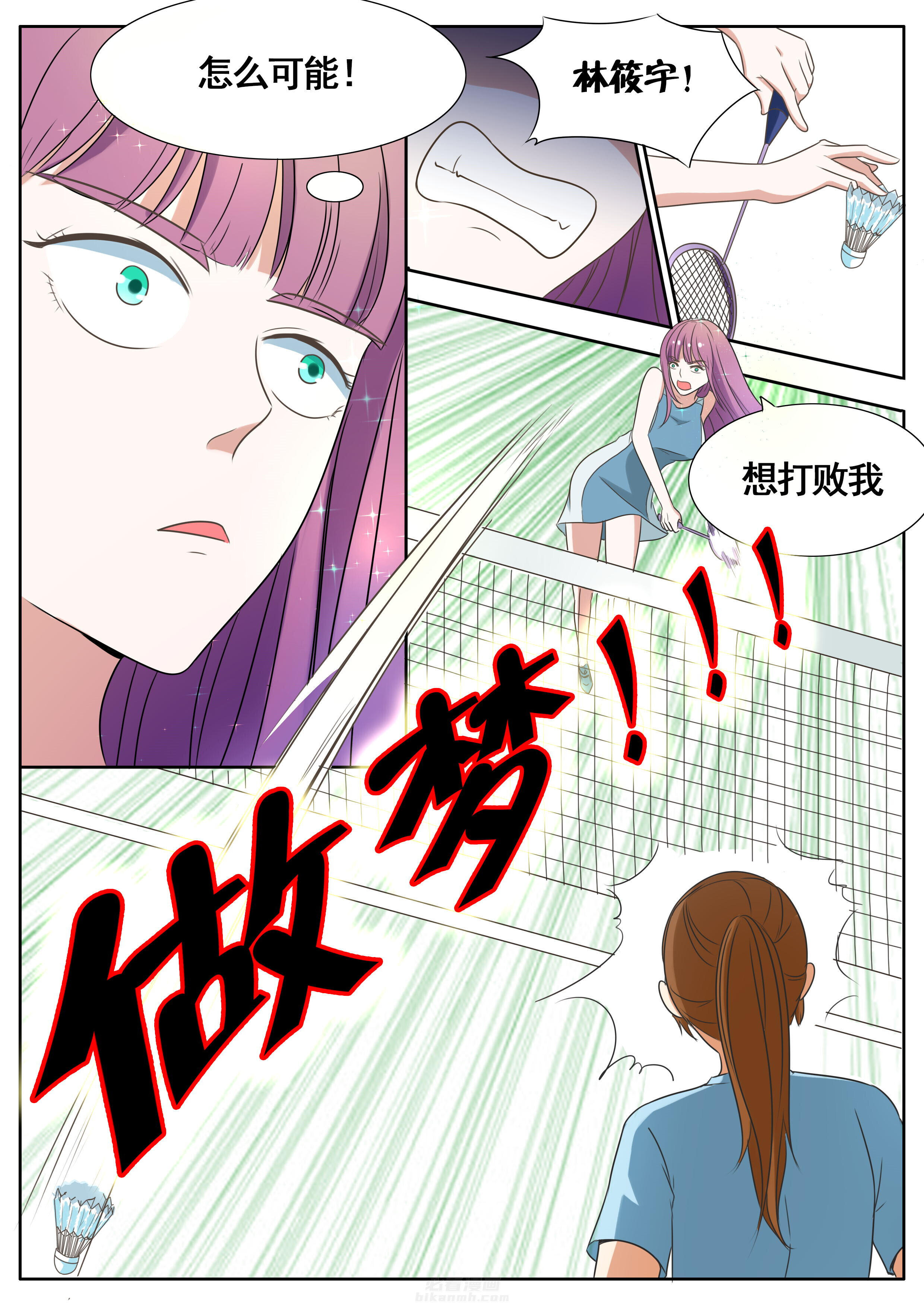 第57章：4