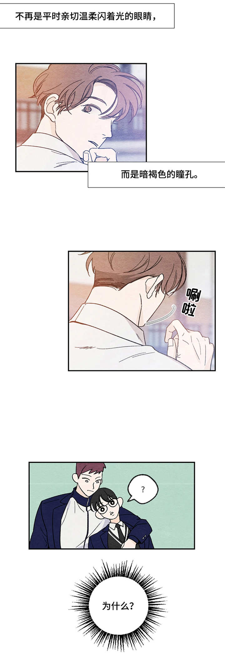 第1章：默默注视10