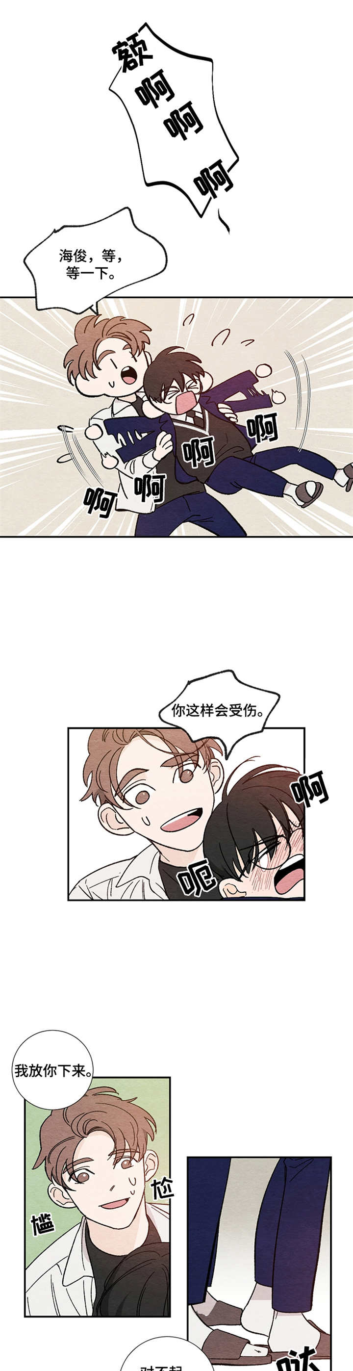 第1章：默默注视5