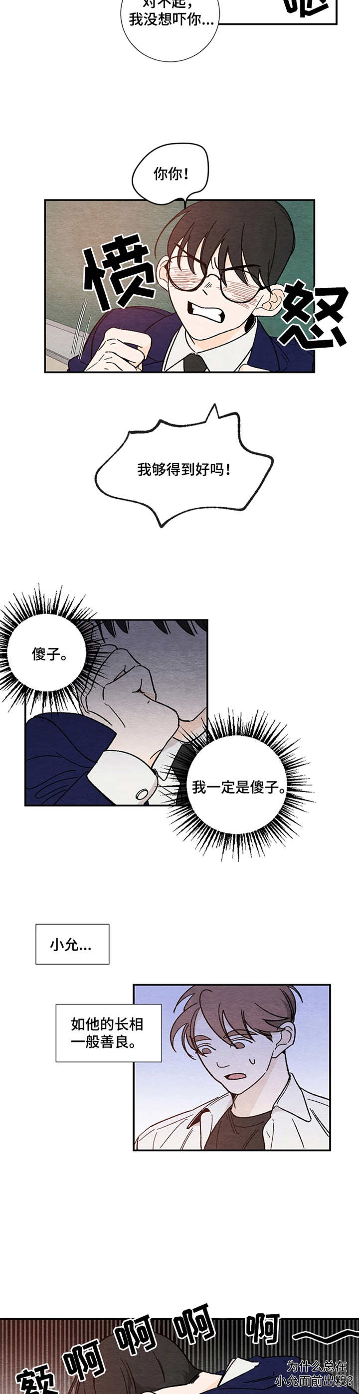 第1章：默默注视6