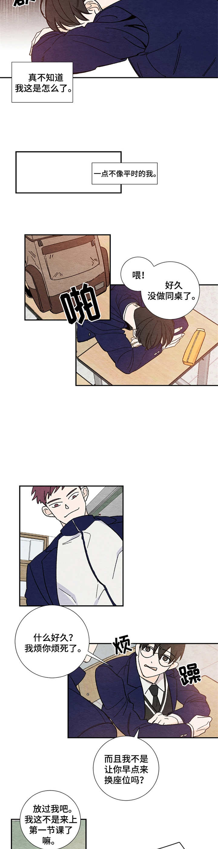 第1章：默默注视7