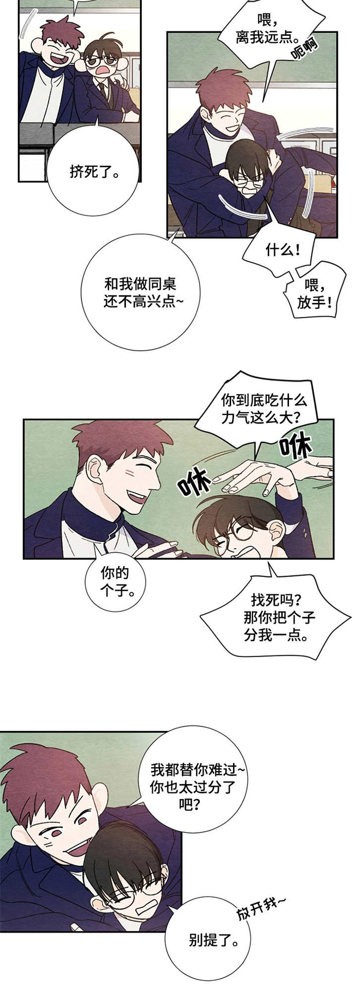 第1章：默默注视8