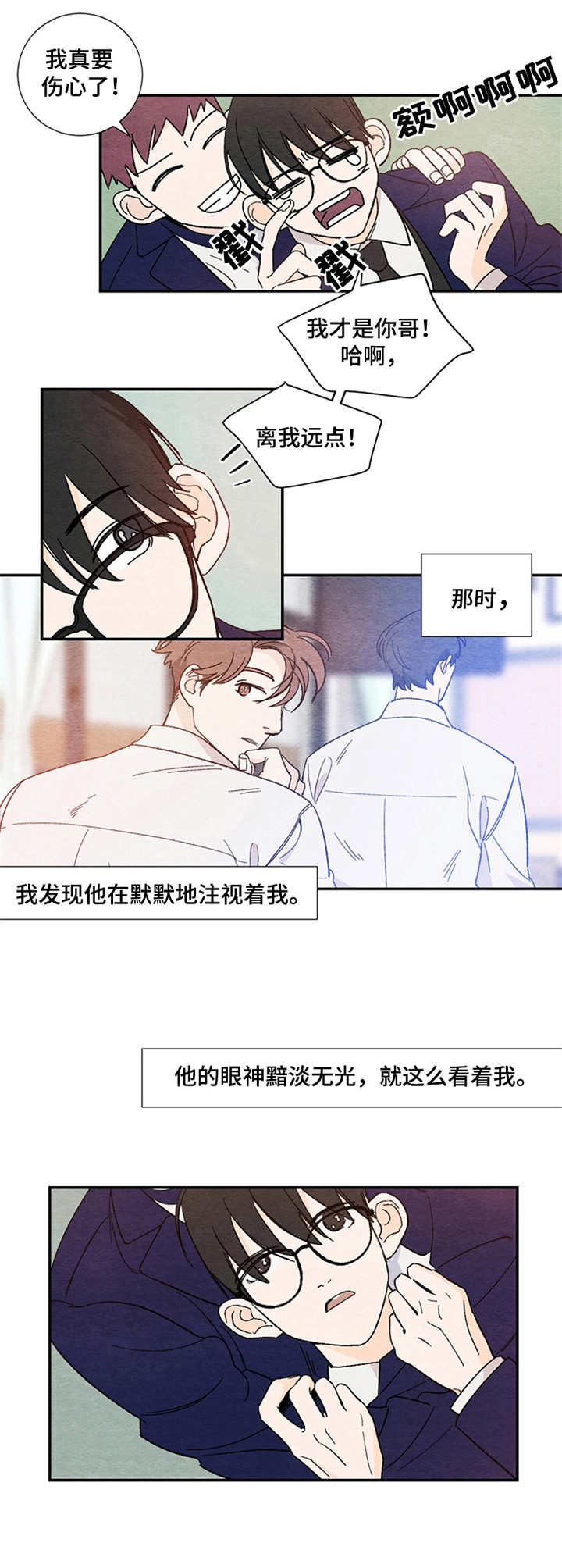 第1章：默默注视9