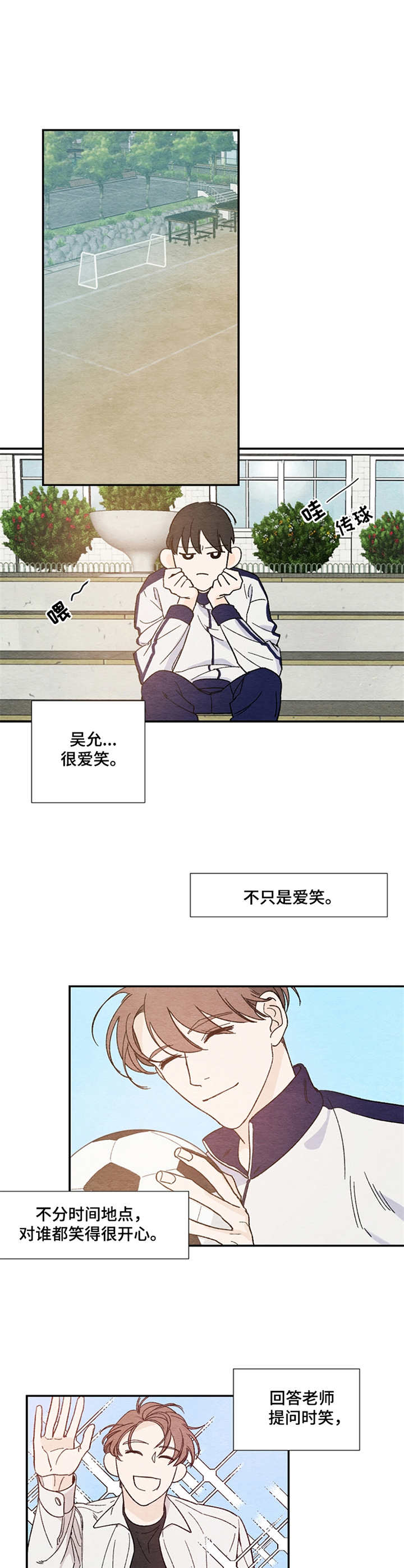 第2章：心动0