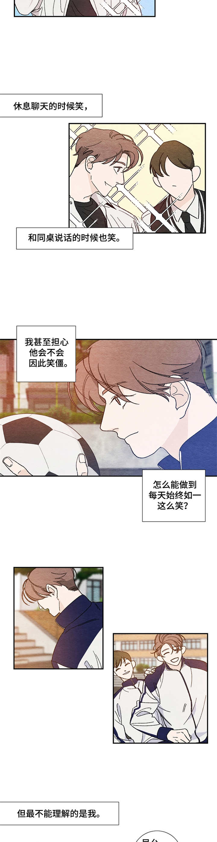 第2章：心动1