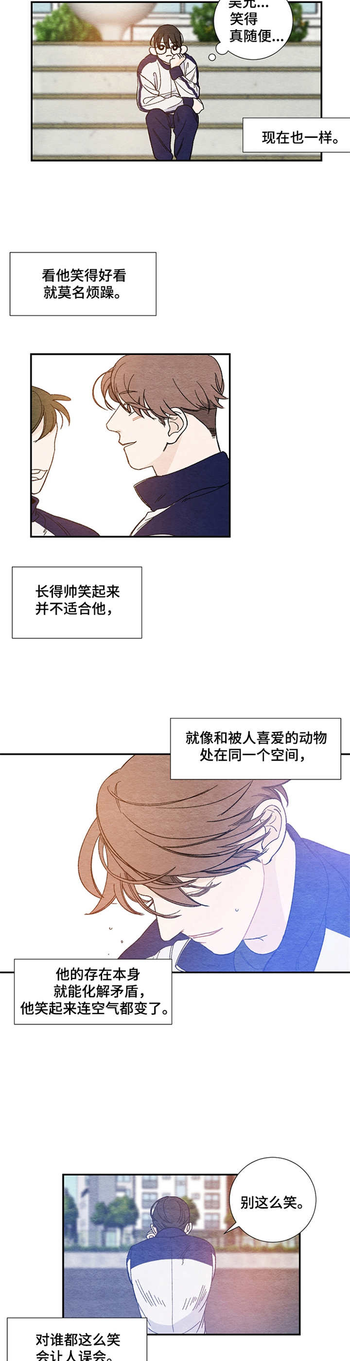 第2章：心动2