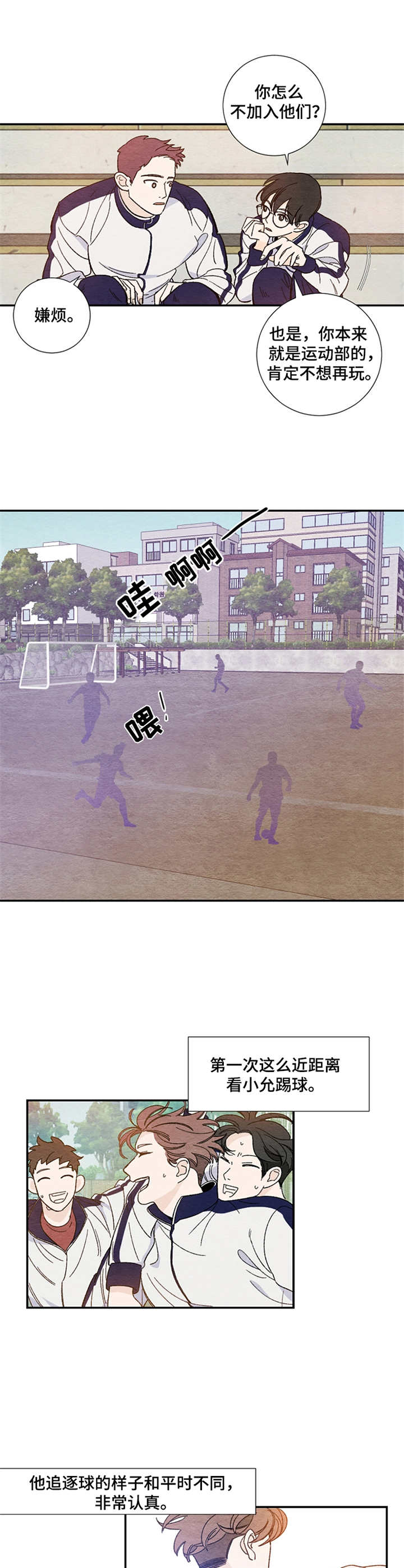 第2章：心动5