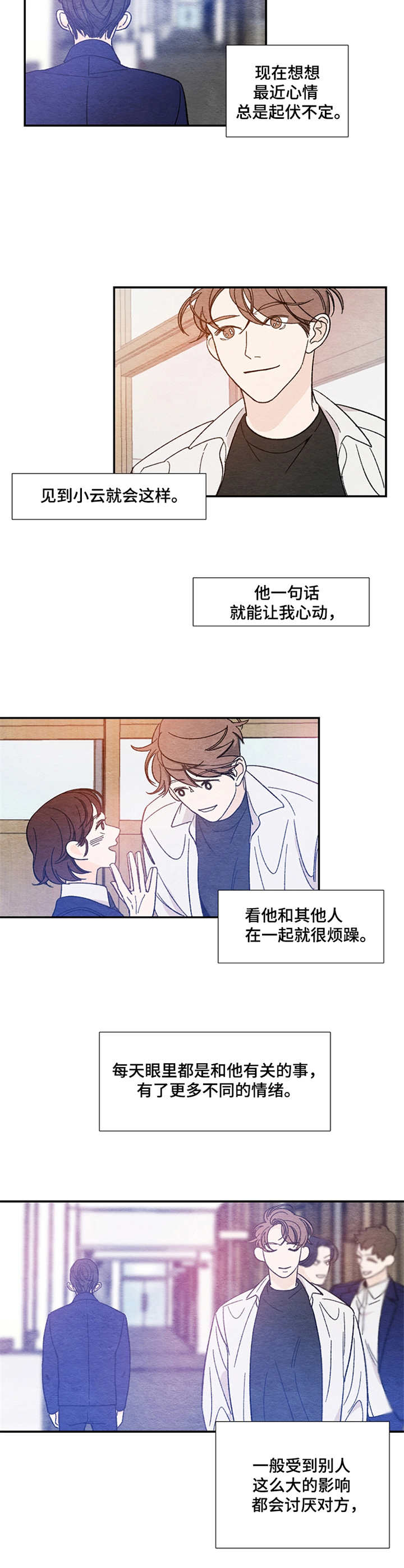 第2章：心动7