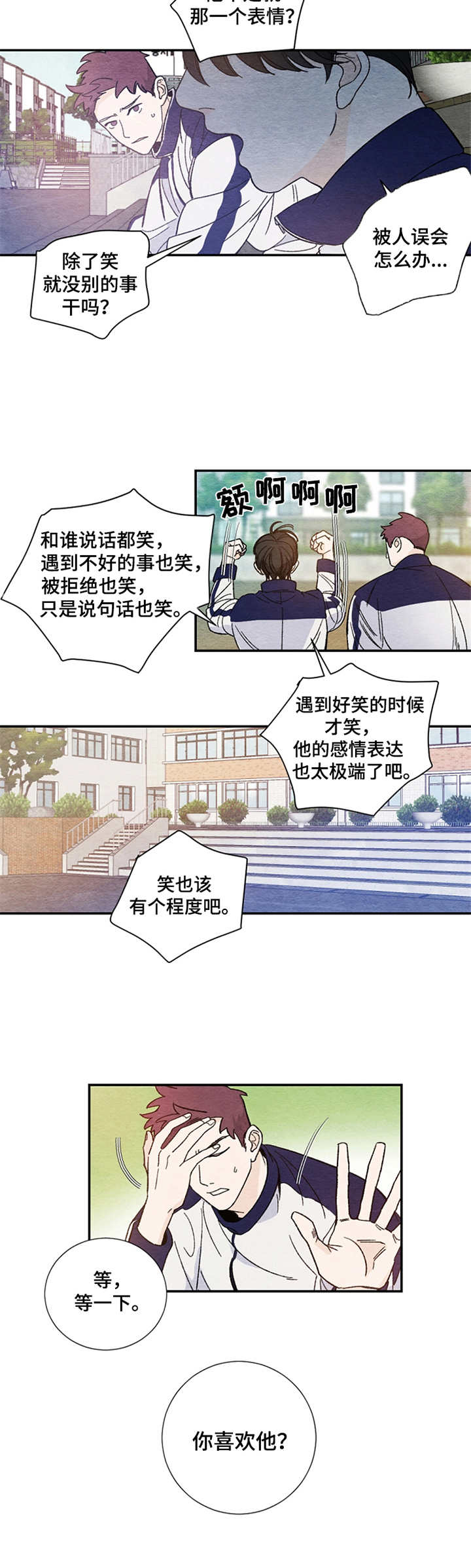 第2章：心动9