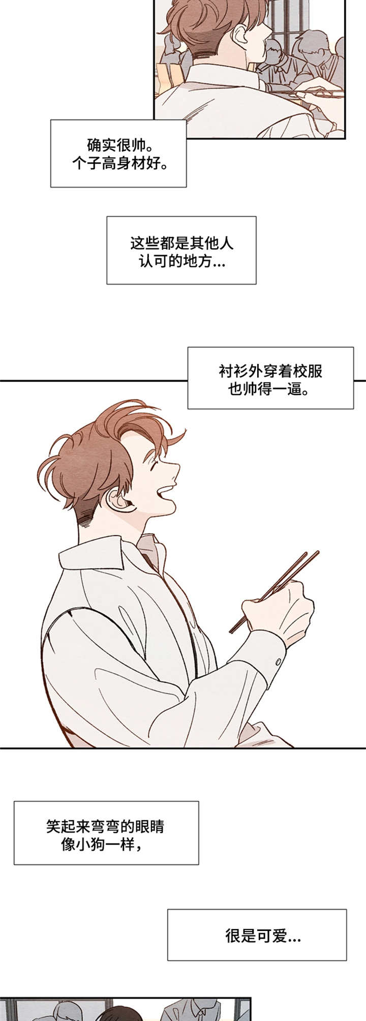 第3章：慢慢显现10