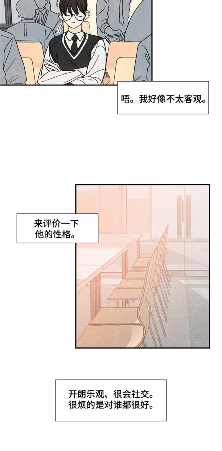 第3章：慢慢显现11