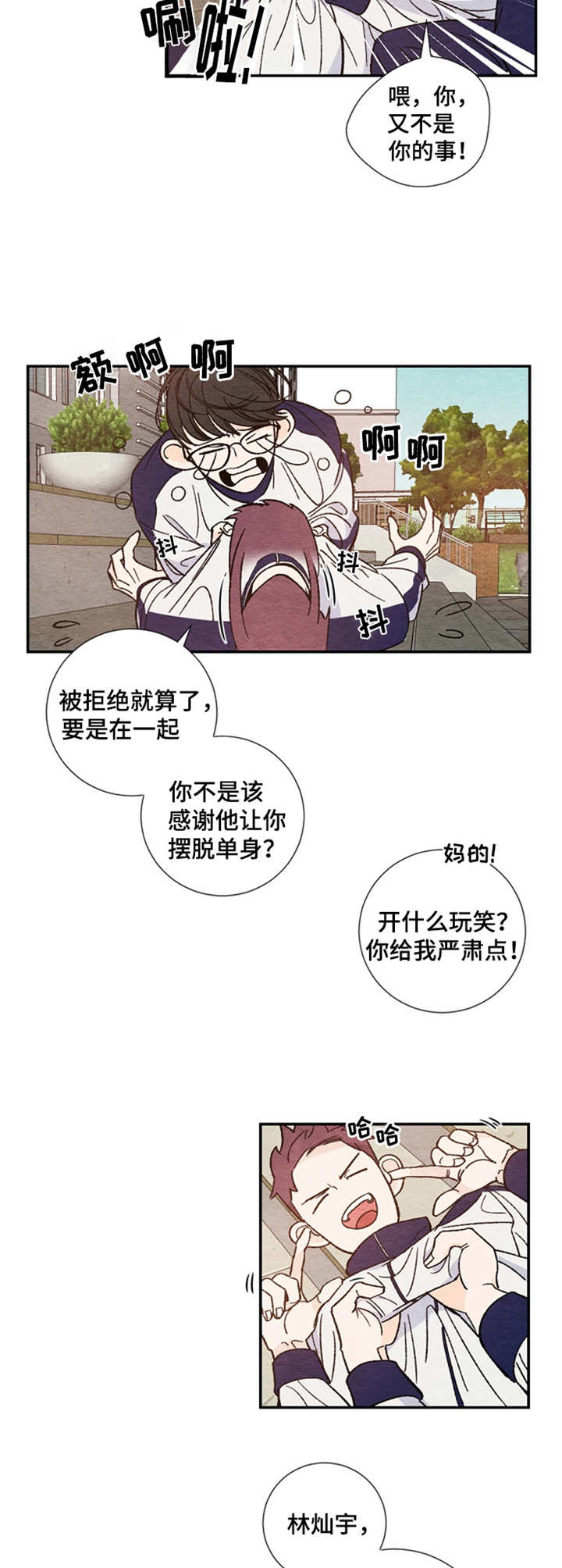 第3章：慢慢显现6