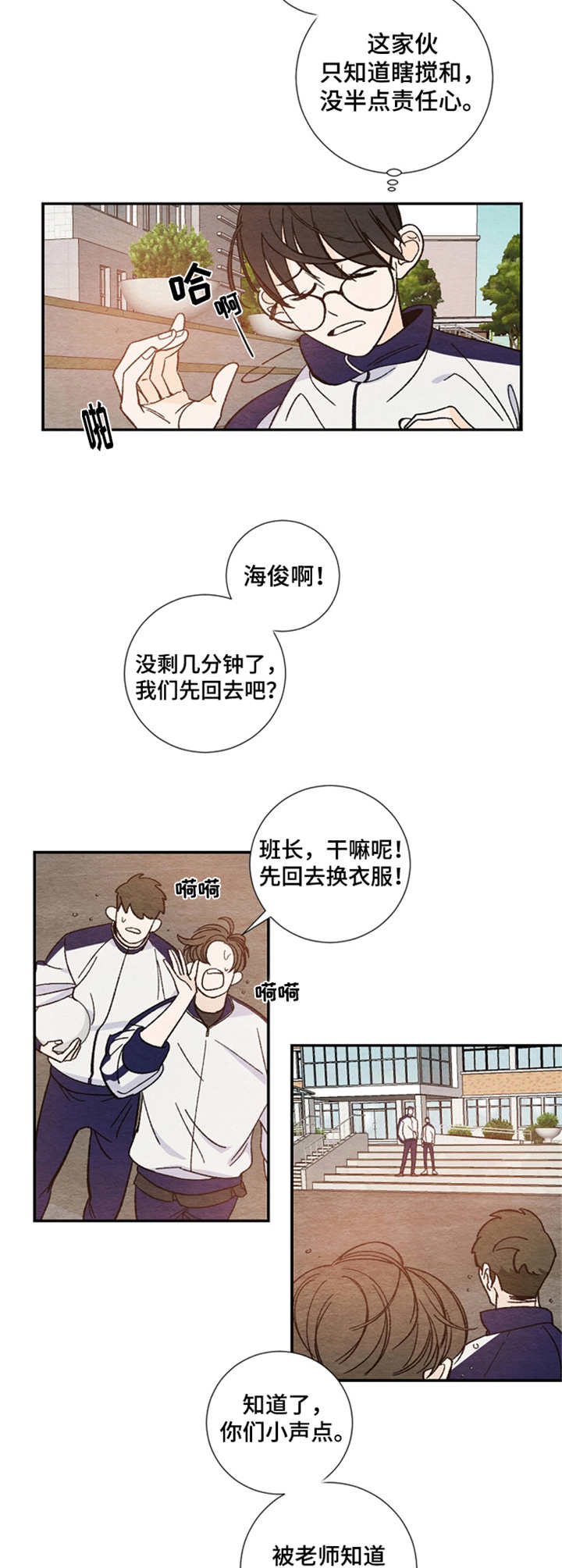 第3章：慢慢显现7