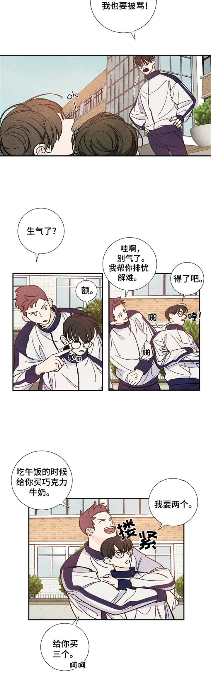 第3章：慢慢显现8