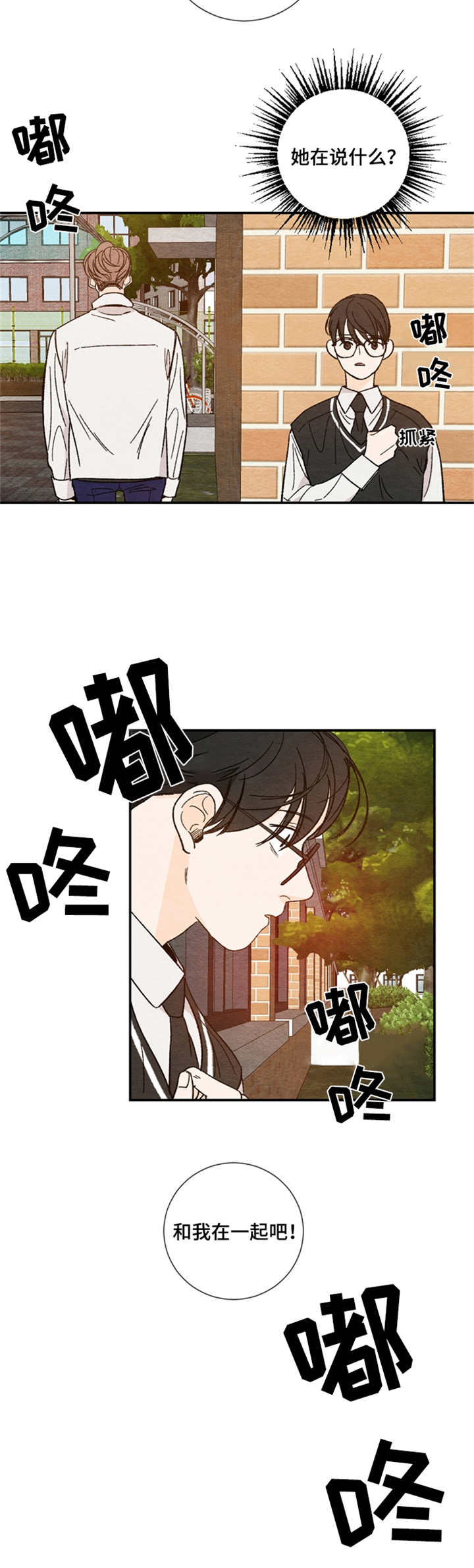 第4章：偷听7