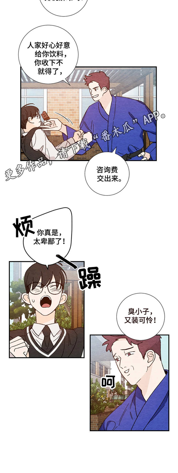 第5章：幼稚笨拙11