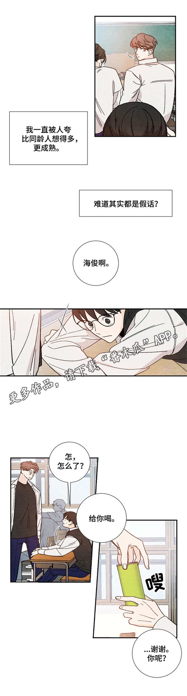 第5章：幼稚笨拙5