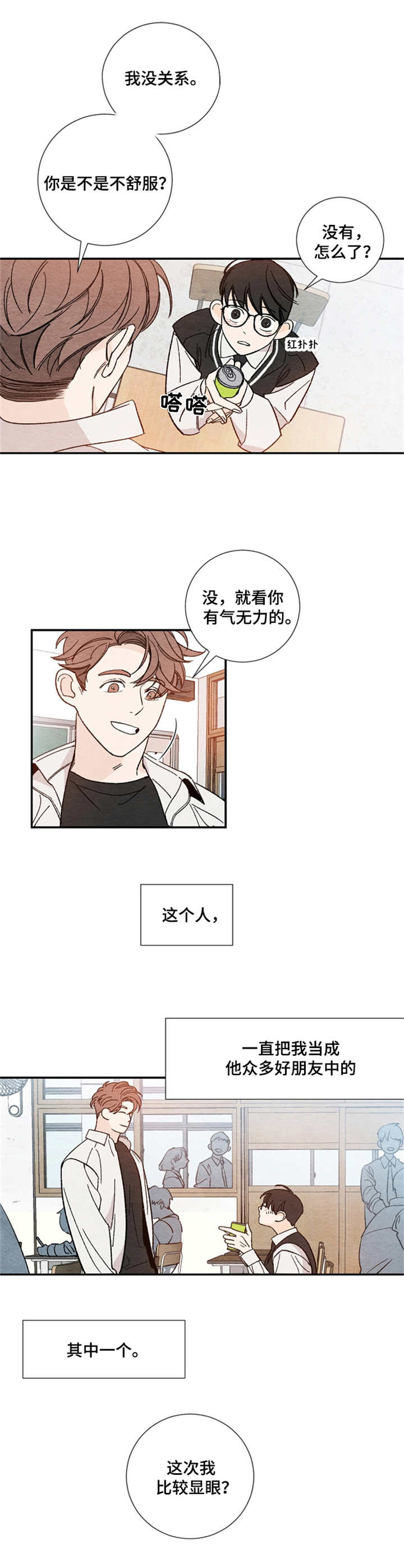 第5章：幼稚笨拙6