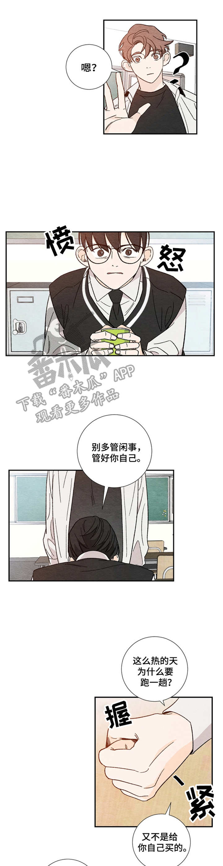 第5章：幼稚笨拙7