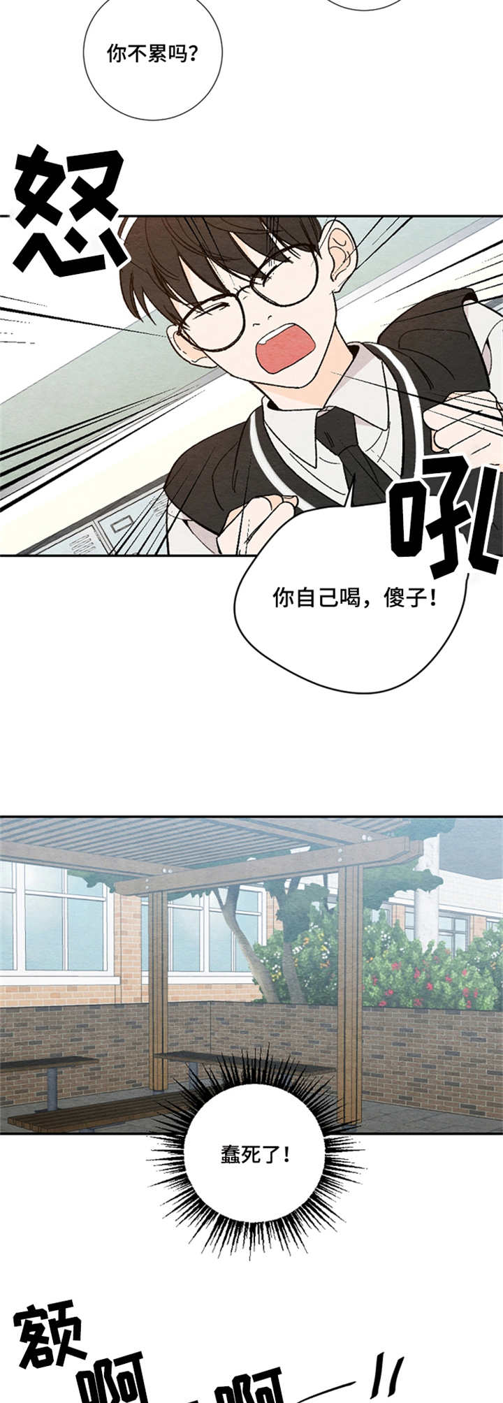 第5章：幼稚笨拙8