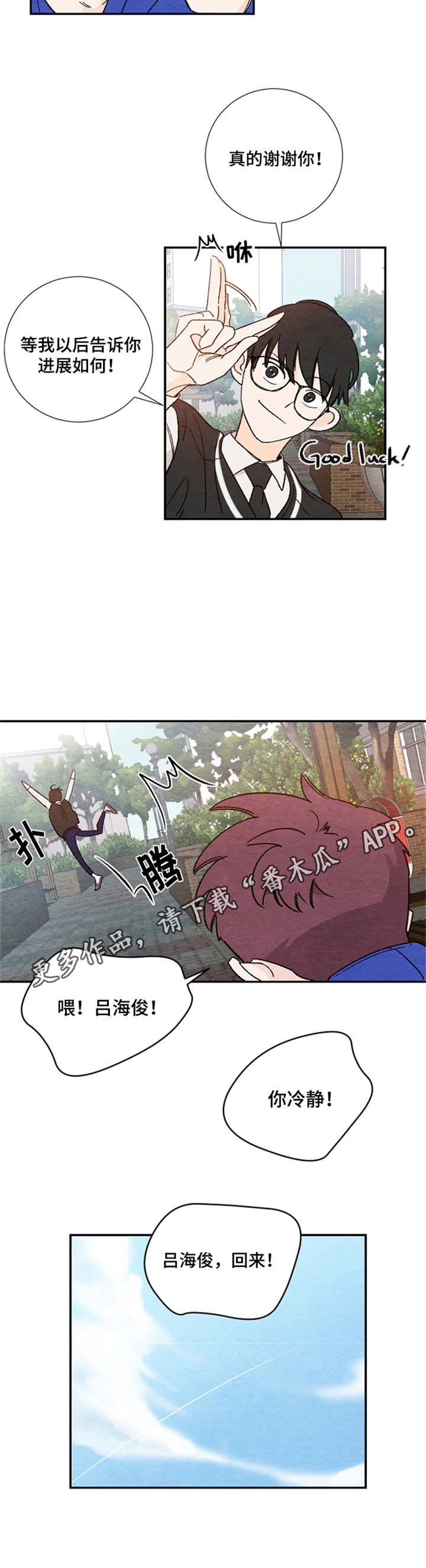 第6章：万人迷10