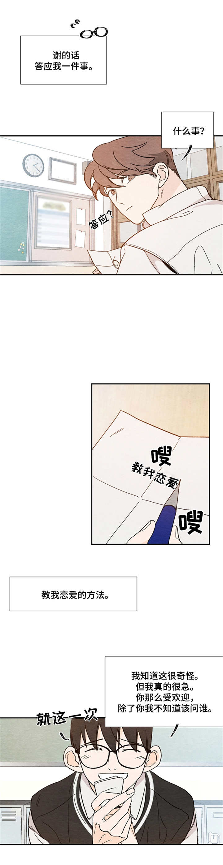 第7章：传纸条10