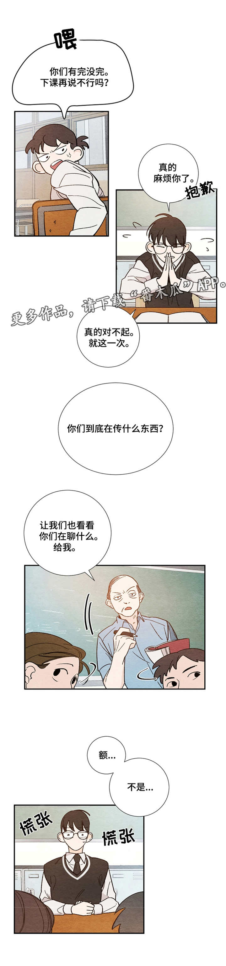 第7章：传纸条11