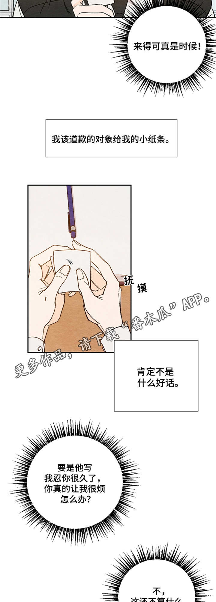 第7章：传纸条5