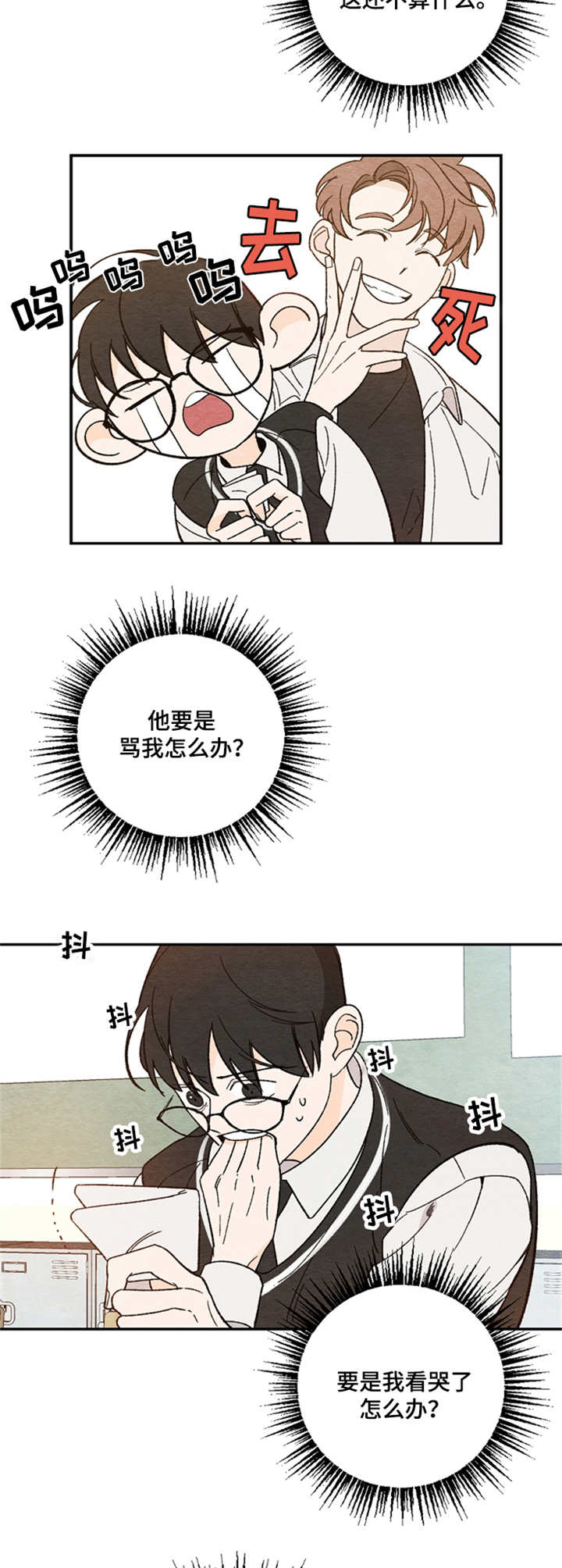 第7章：传纸条6