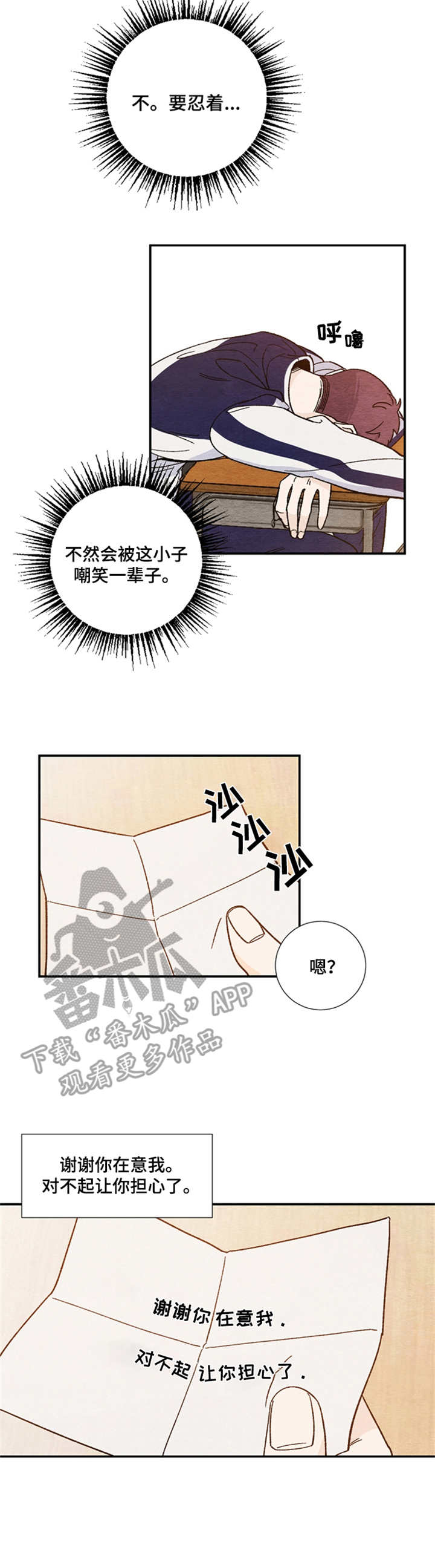 第7章：传纸条7
