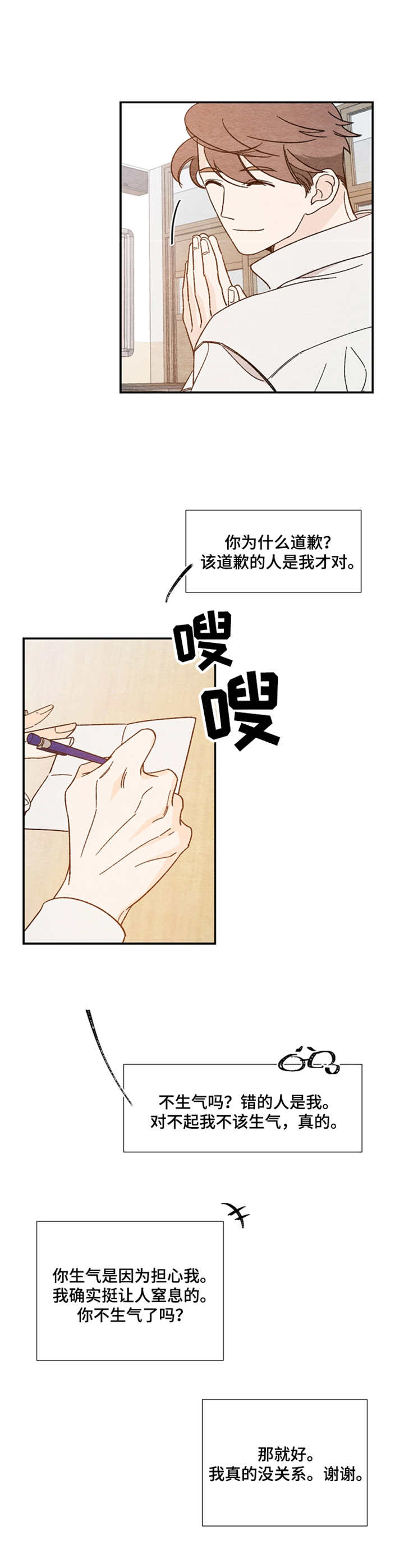 第7章：传纸条8