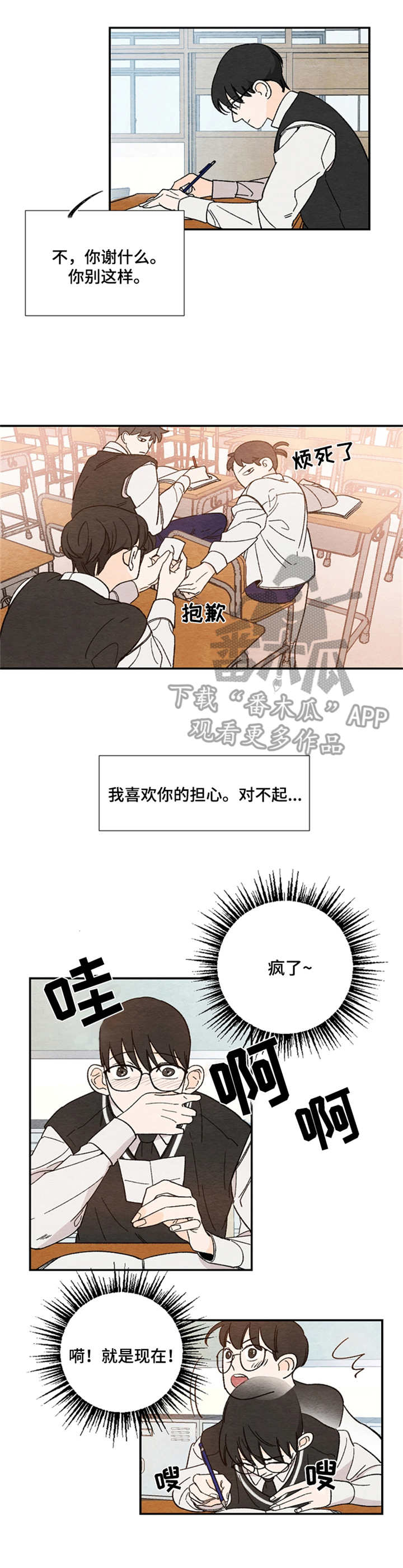 第7章：传纸条9