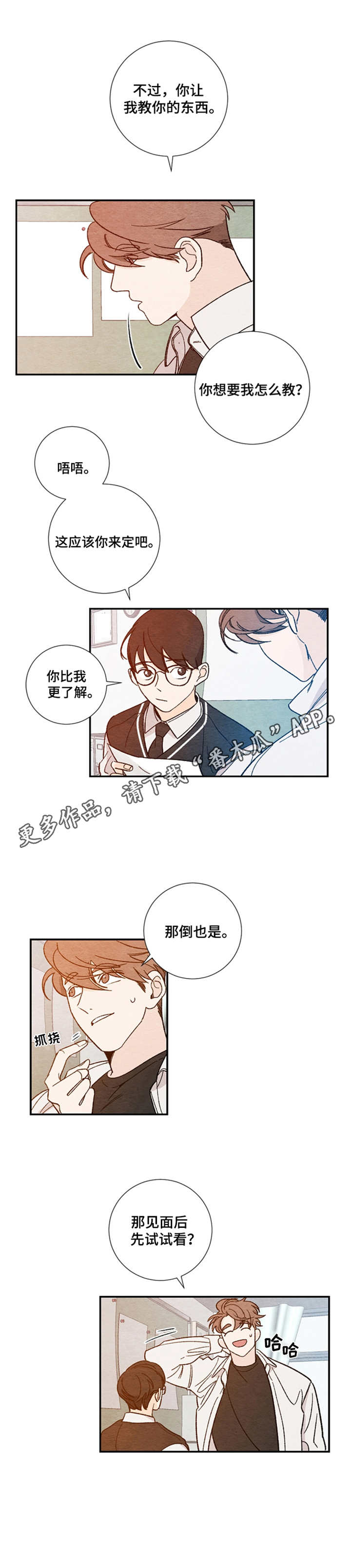 第8章：求助10