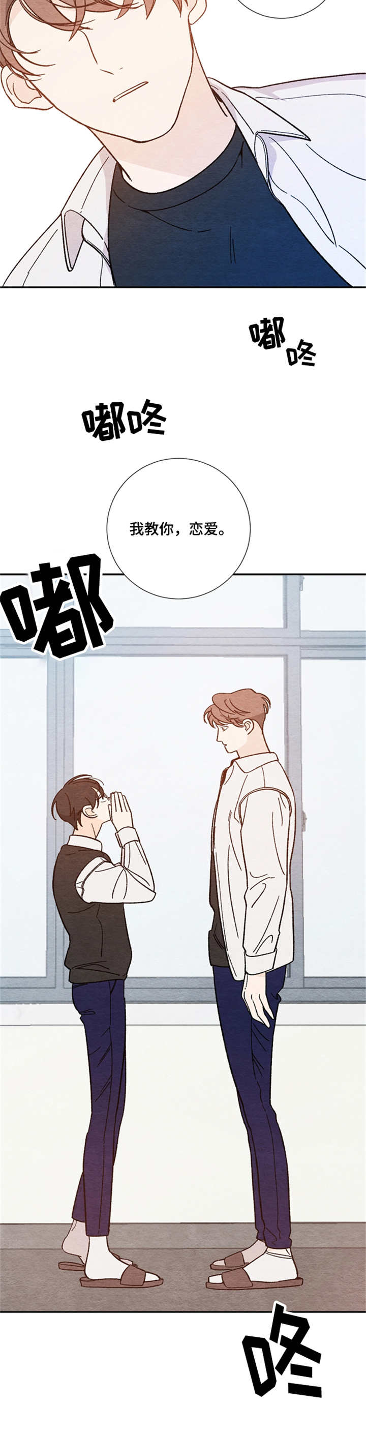 第8章：求助5