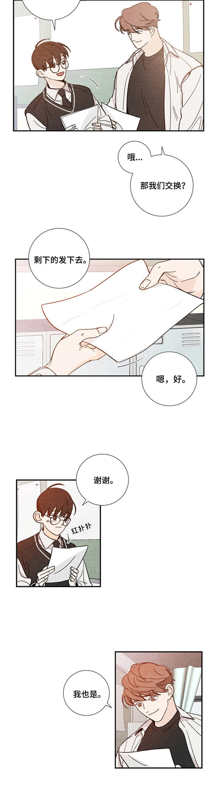 第8章：求助9