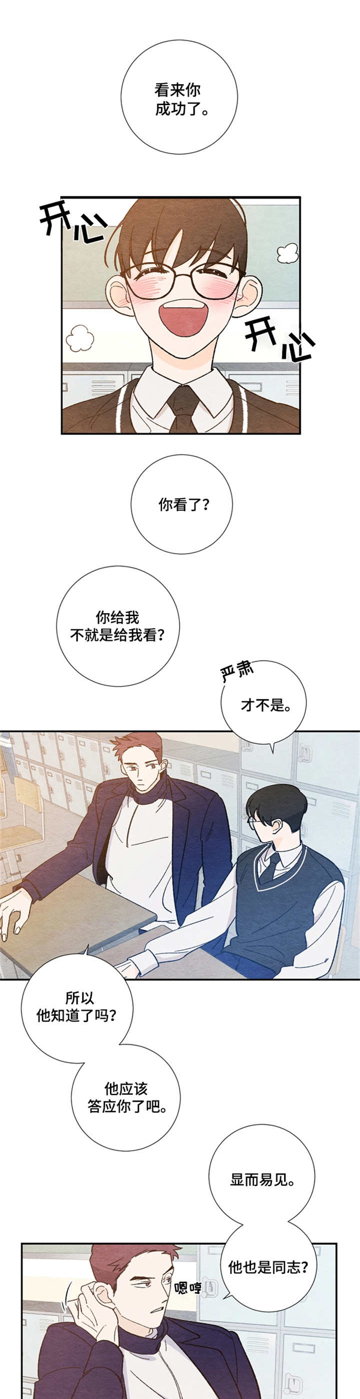 第9章：纠结3