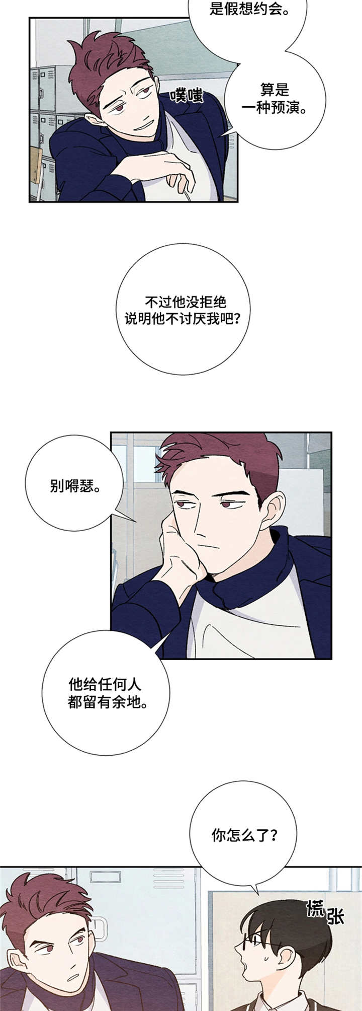 第9章：纠结5