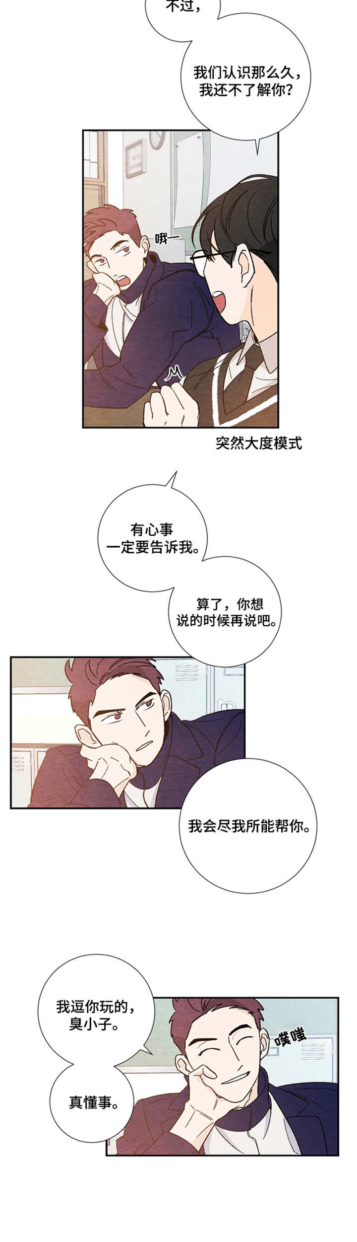 第9章：纠结7