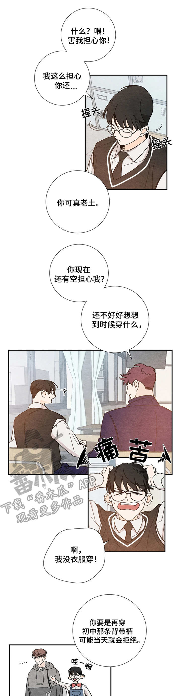 第9章：纠结8