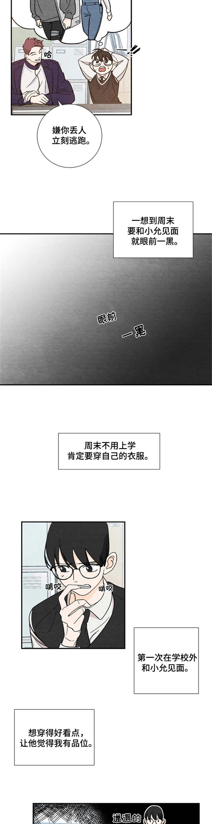 第9章：纠结9