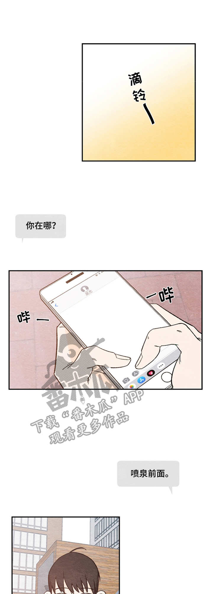 第10章：新衣服10