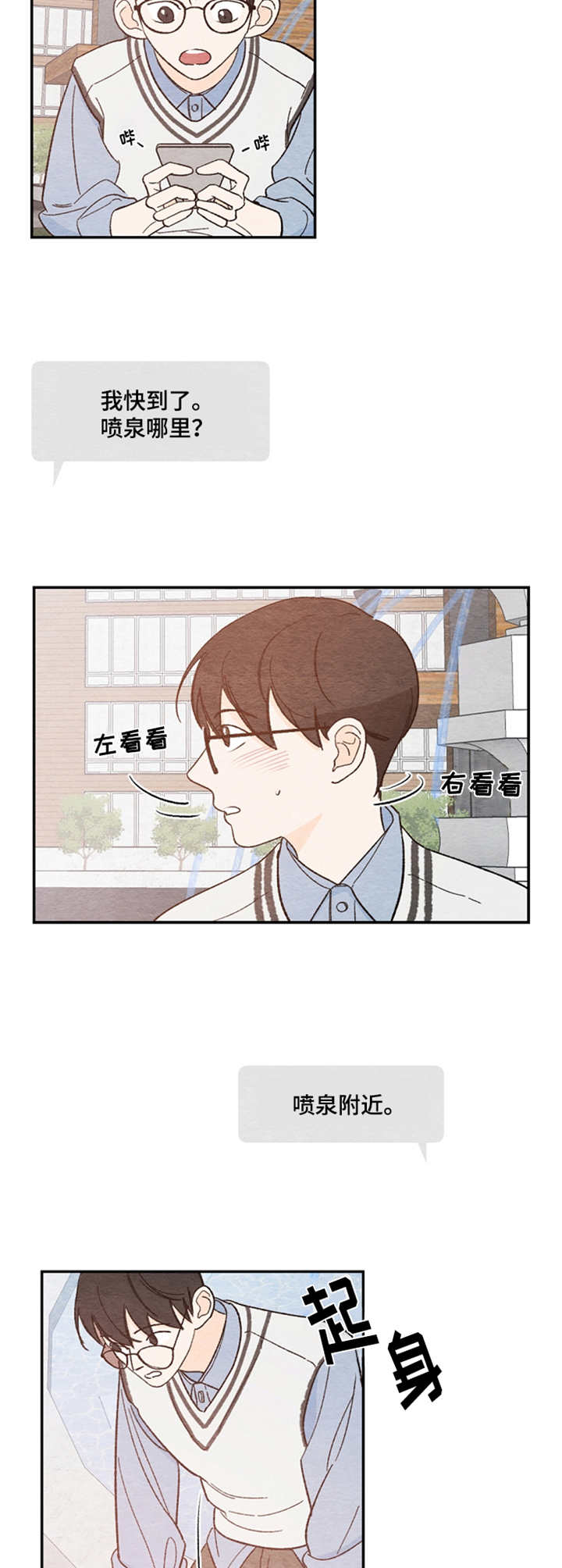 第10章：新衣服11