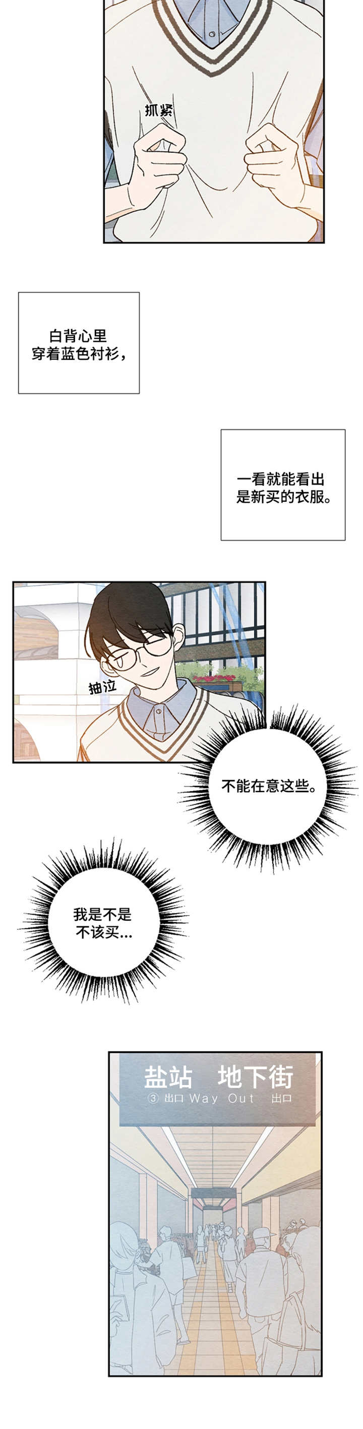 第10章：新衣服5