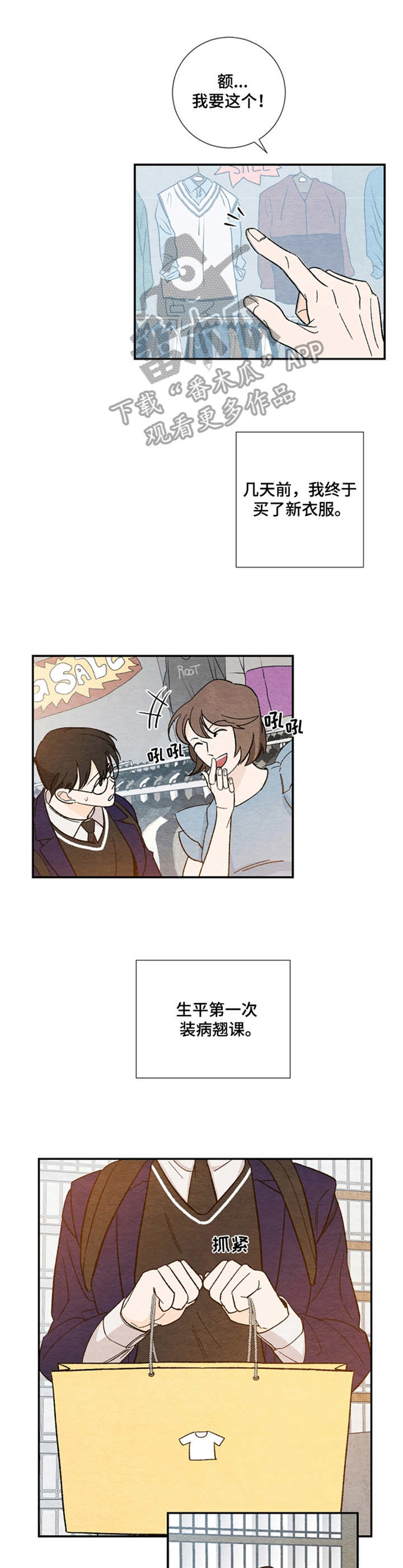 第10章：新衣服6