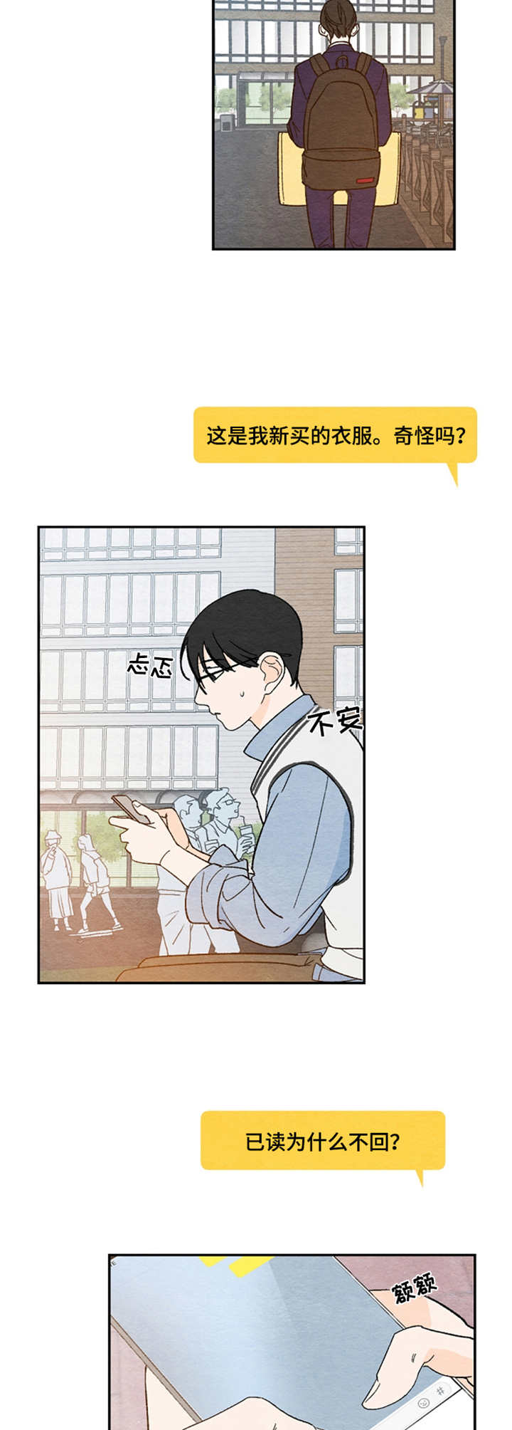 第10章：新衣服7
