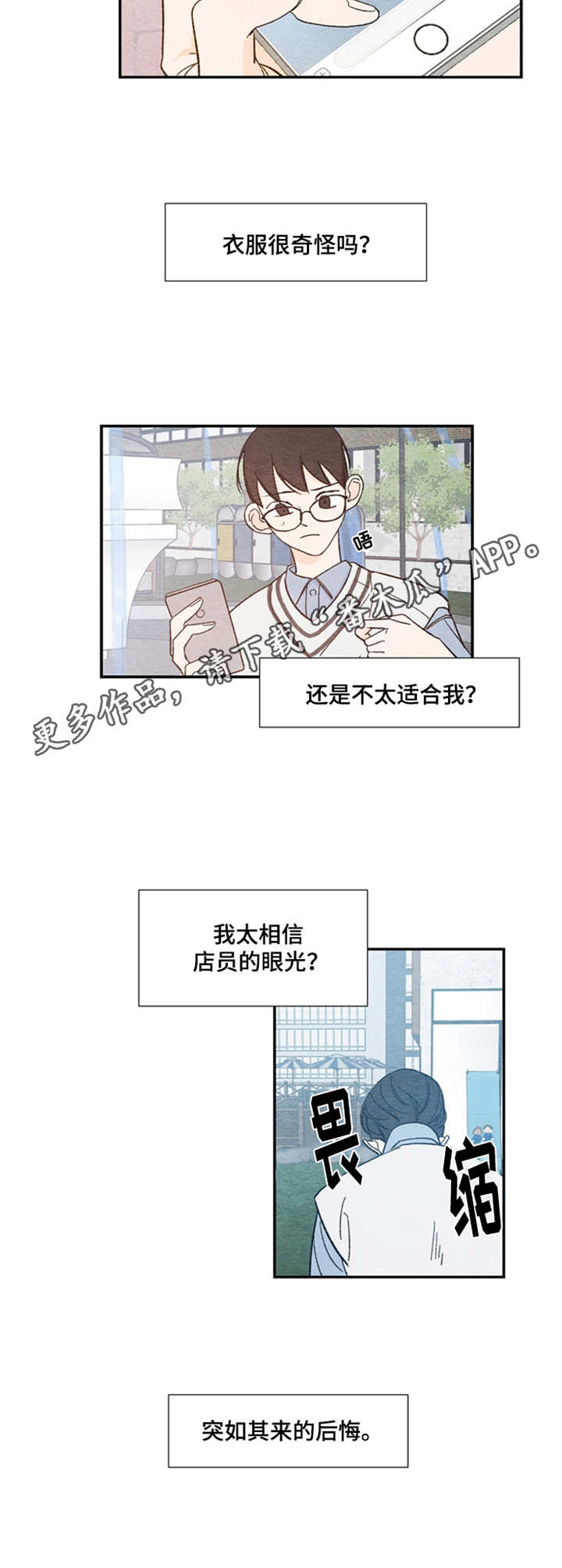 第10章：新衣服8