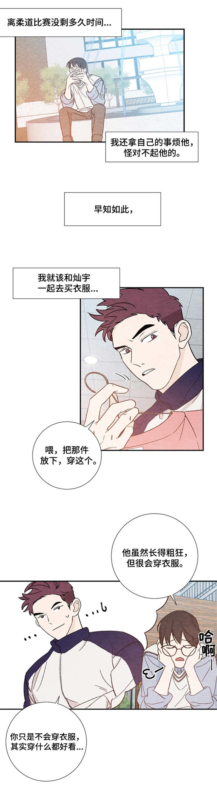 第10章：新衣服9